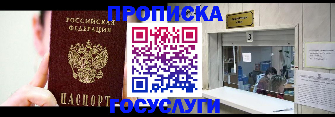 временная регистрация недорого в Муроме