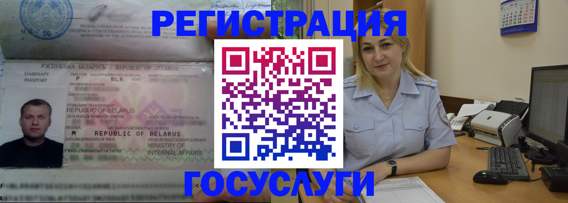 временная регистрация законно в Муроме
