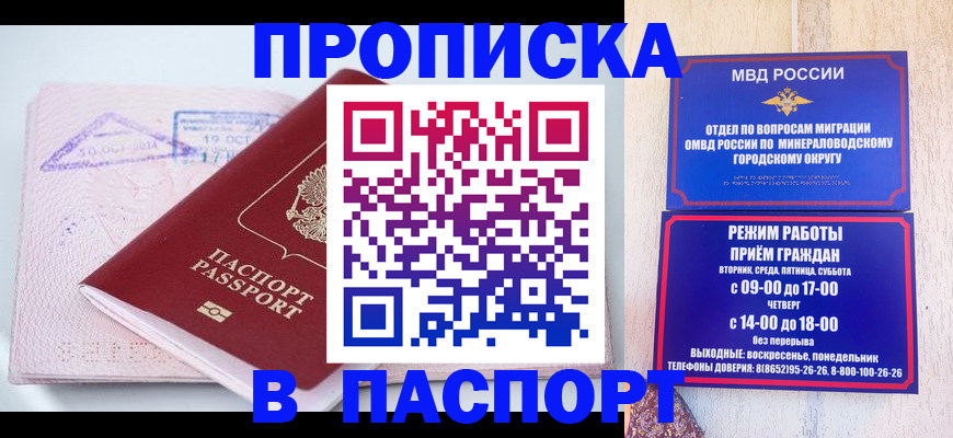 временная регистрация законно в Муроме