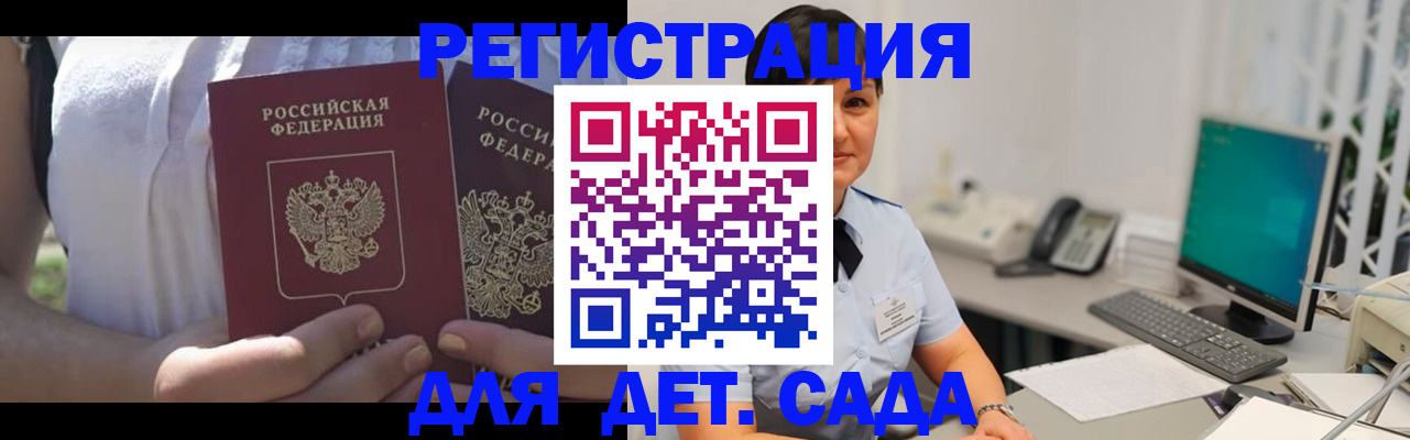 временная прописка в Муроме