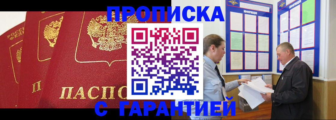 временная регистрация для школы в Муроме