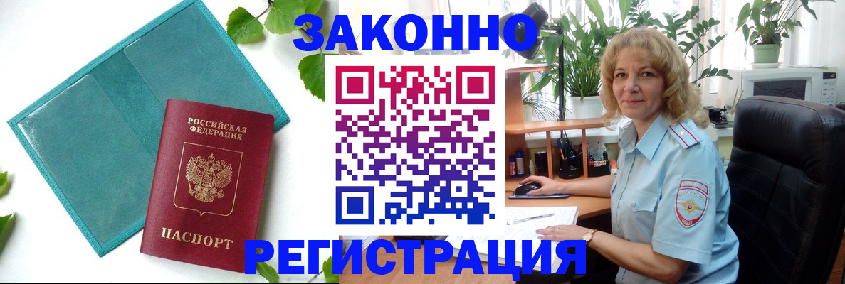 временная регистрация для школы в Муроме