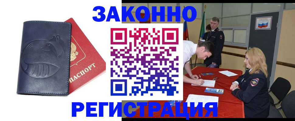 прописка штамп в Муроме
