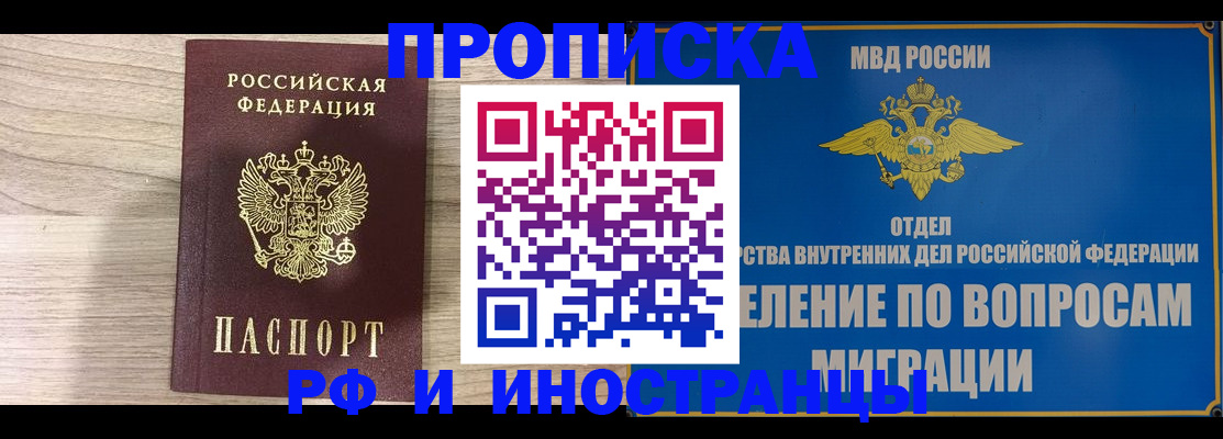 временная регистрация гарантия в Муроме